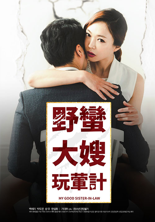奶奴和主人