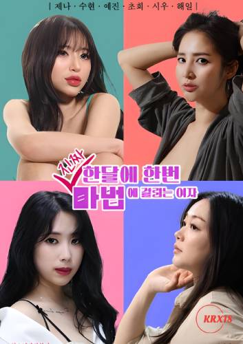《女子排球部》动漫