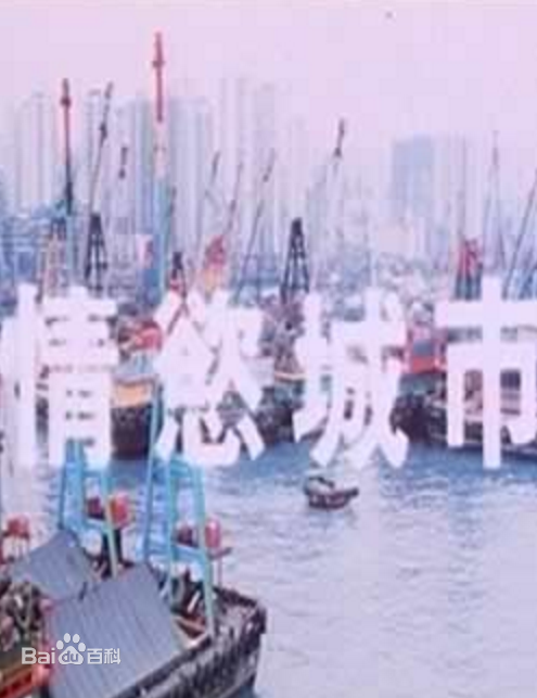 邢小路《烈火干柴》